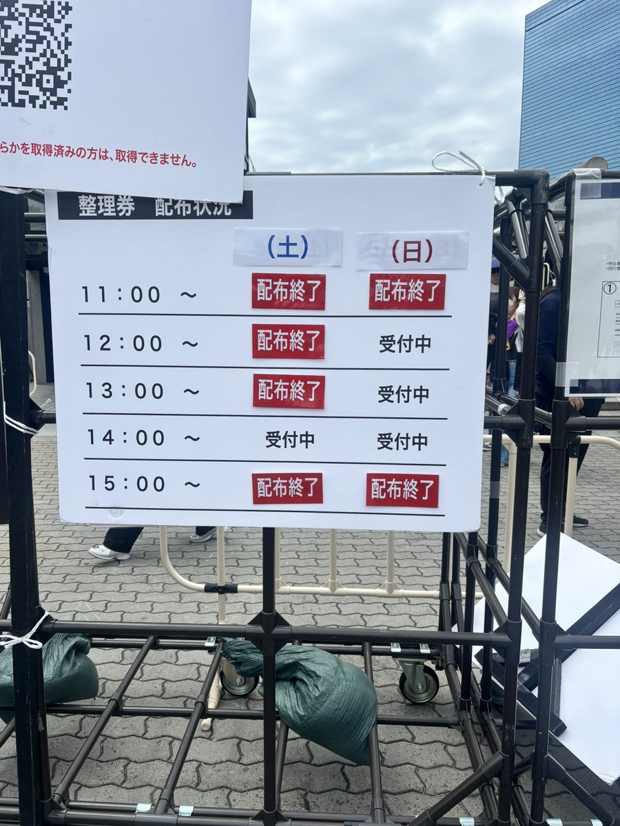 tetsu_metal's tweet photo. 「B’z LIVE-GYM 2026 -FYOP＋」の物販は整理券制なのね、無駄に並ばんでええわ〜。前の長居公園でやったときは、クソ広い長居公園の陸上競技場の反対まで列があって、列の端まで行くのに難儀したんや https://t.co/1nlywiYf0Y