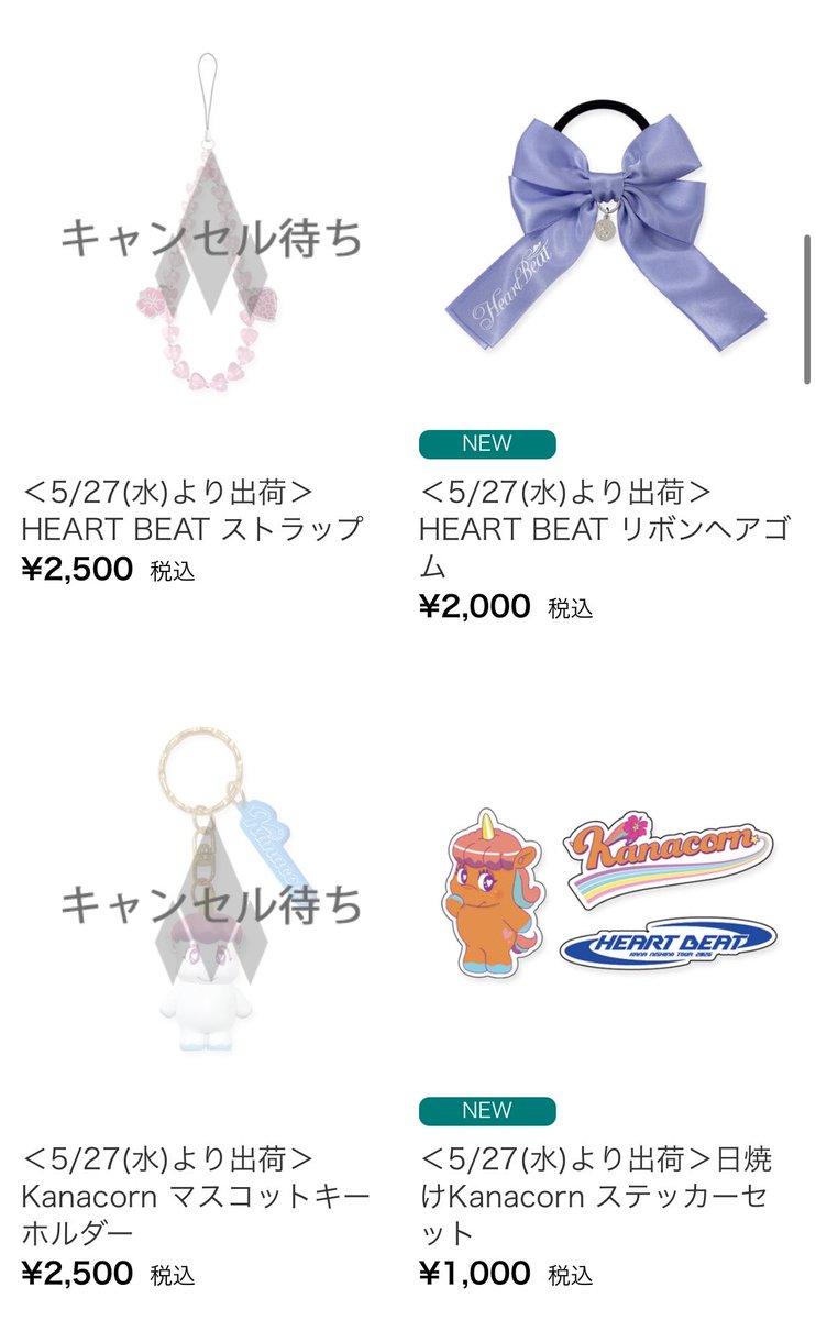 Kanayan_Rei0502's tweet photo. 販売開始からまだ1時間しか経ってないのにもうストラップもマスコットキーホルダーもキャンセル待ち😭‼️💦
今、仕事の休憩入ったから間に合わなかったぁぁ😭‼️‼️ https://t.co/olSSWGWIpv