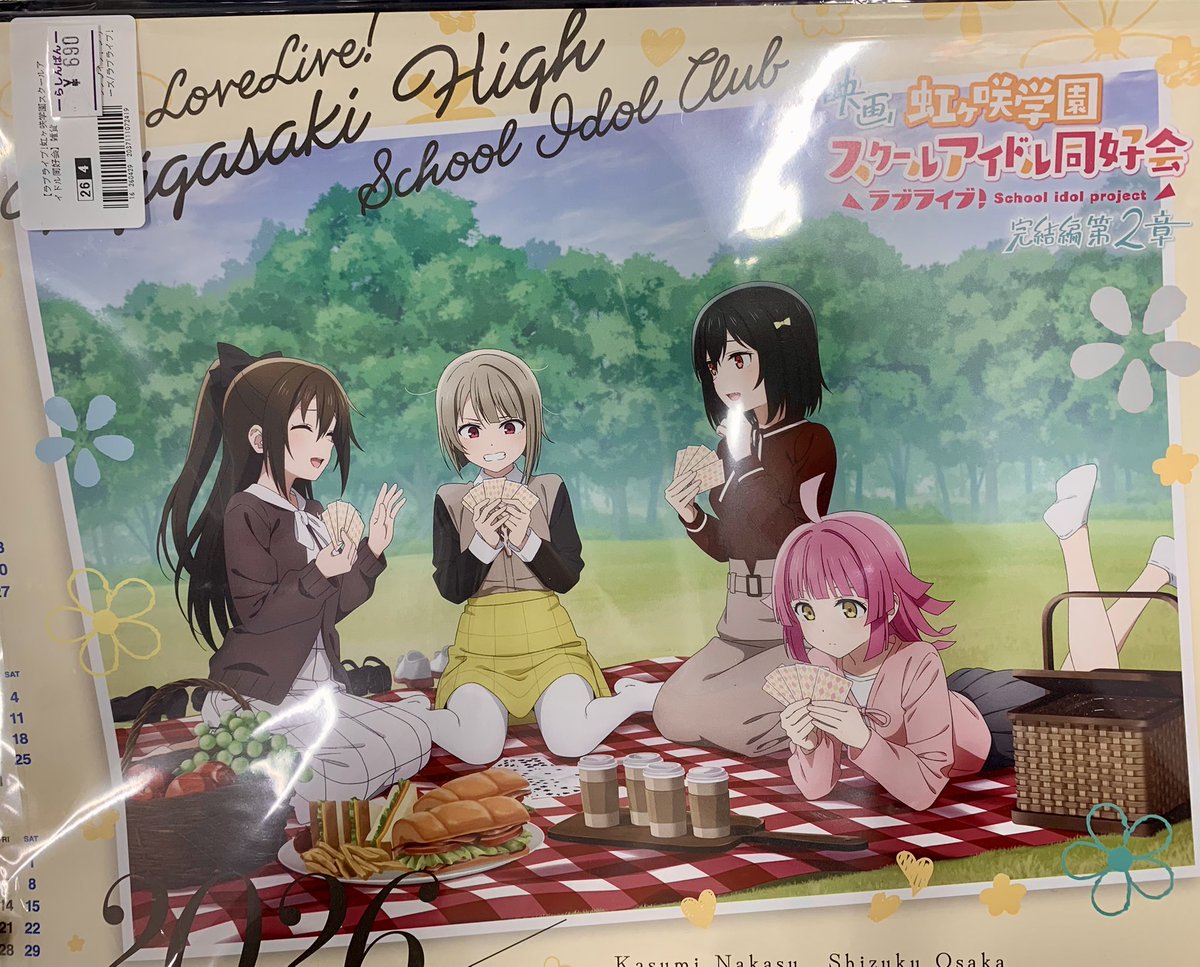 購入しないでください。 カード目当てで買ったけど、2つとも思ってたより出来良いな…. 定価で