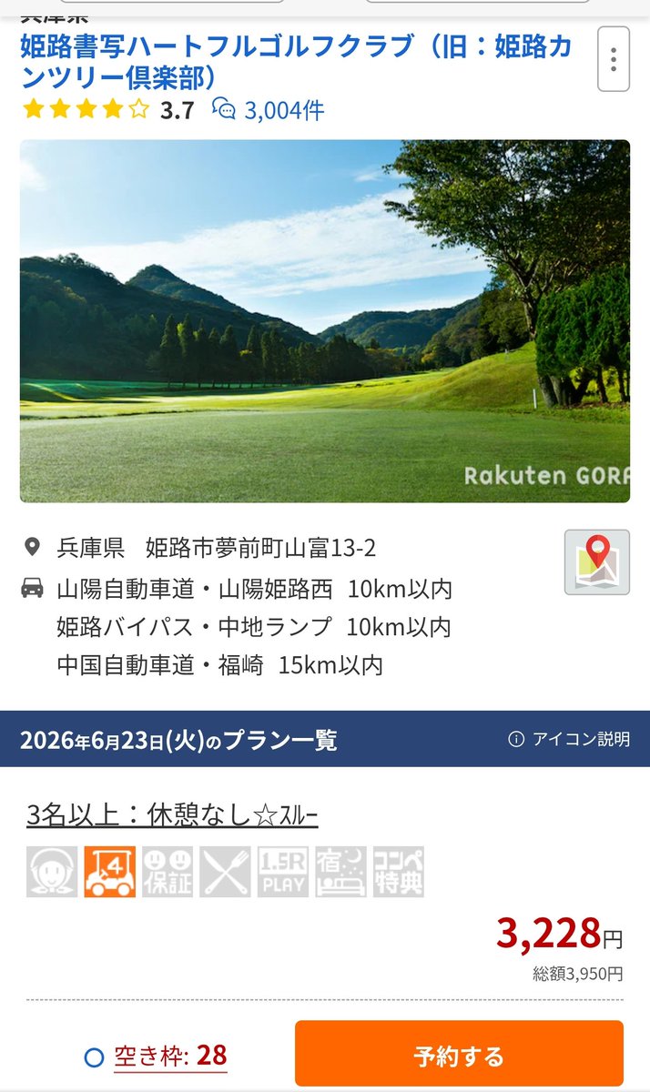 tommaeda's tweet photo. ゴルフ料金がタイの1/3な兵庫県。

40億もゴルフ税貰ってるなら、サイクリングなんかよりゴルフ振興に税金使いましょうよ。

タイはキャディ付きの殿様ゴルフだがチップ別。
昔は日本より安くゴルフが出来るタイだったがスッカリ逆転

兵庫県は平日なら5000円前後のゴルフ場多い。 https://t.co/hA8Q2vbDGK