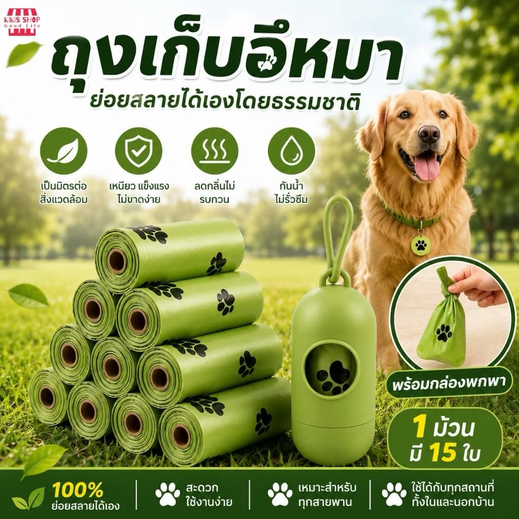 mintmintstp's tweet photo. พิกัดถุงเก็บอึ น้องหมา น้องแมว เป็นมิตรต่อสิ่งแวดล้อม ไม่ขาดง่าย ลดกลิ่น กันน้ำรั่วด้วยจ้า https://t.co/YGvyoWpiru https://t.co/bRoukqBkq9