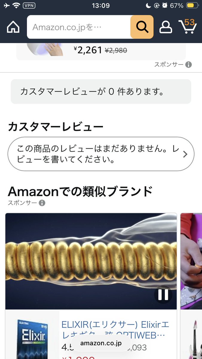 sayane35_2's tweet photo. Amazonってレビュー書いたら反映遅かったっけ？
昨日投稿したんだけどまだ反映されてないー
何でだろ？

#萩原悠ギター教室 https://t.co/aotf4zqa96