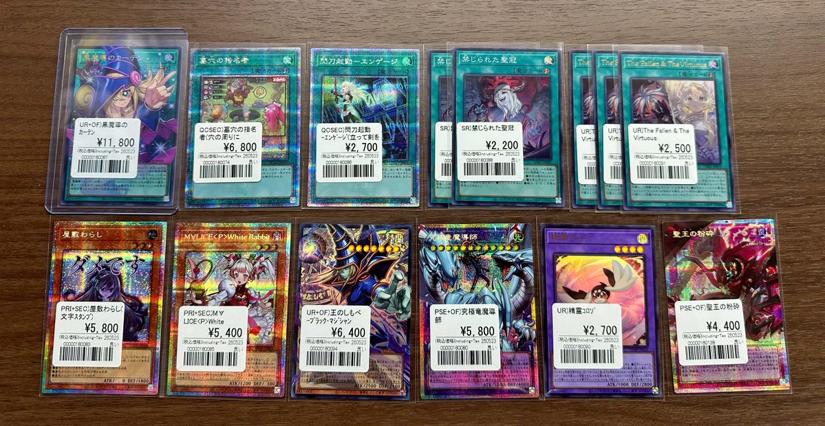 遊戯王販売情報 ◇黒魔導のカーテン OF ◇屋敷わらし PRISEC (文字