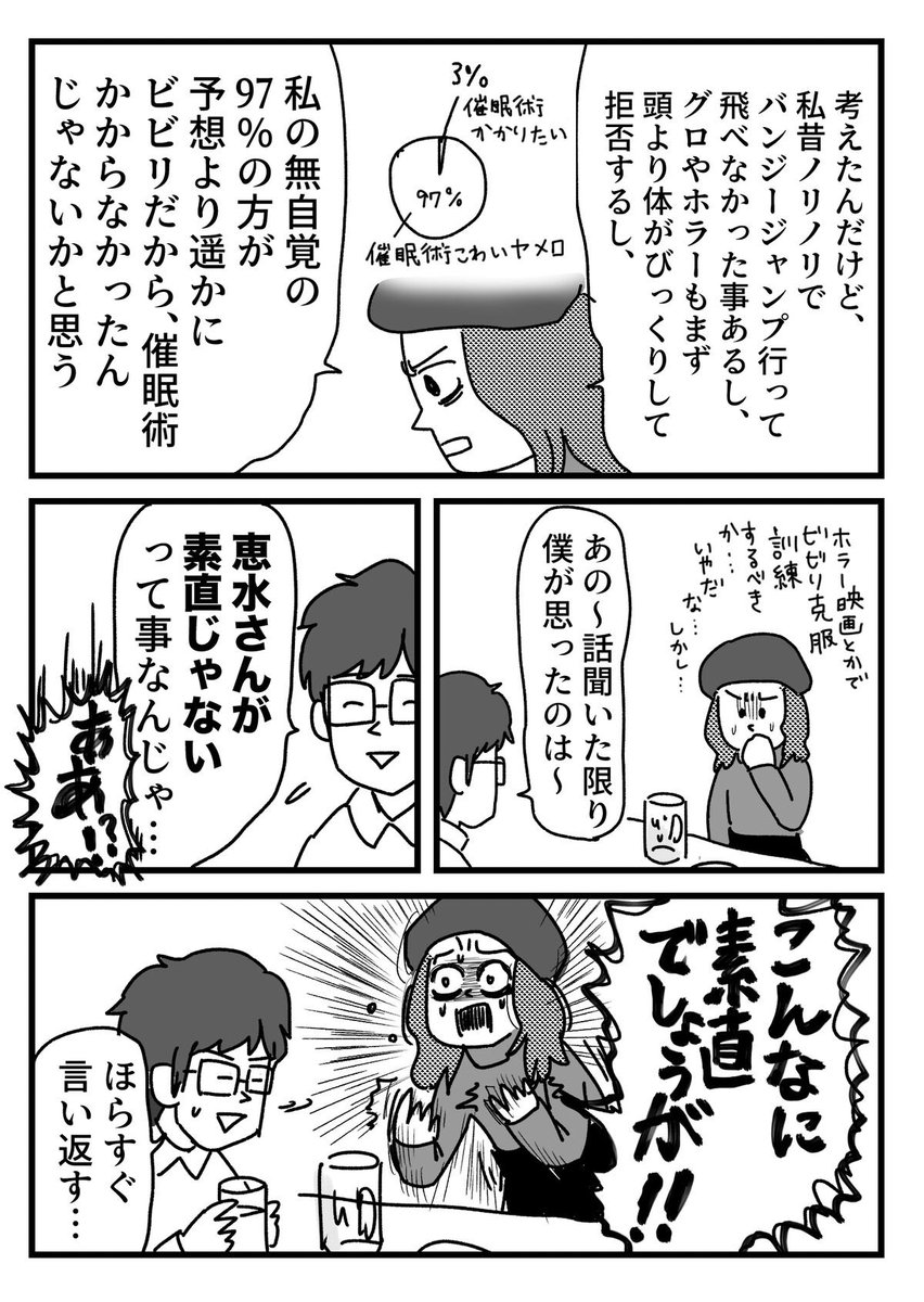 WANKOnin's tweet photo. 催眠術で初恋の人に会いたい⑬
【再掲】 https://t.co/IhuJlrXwGp