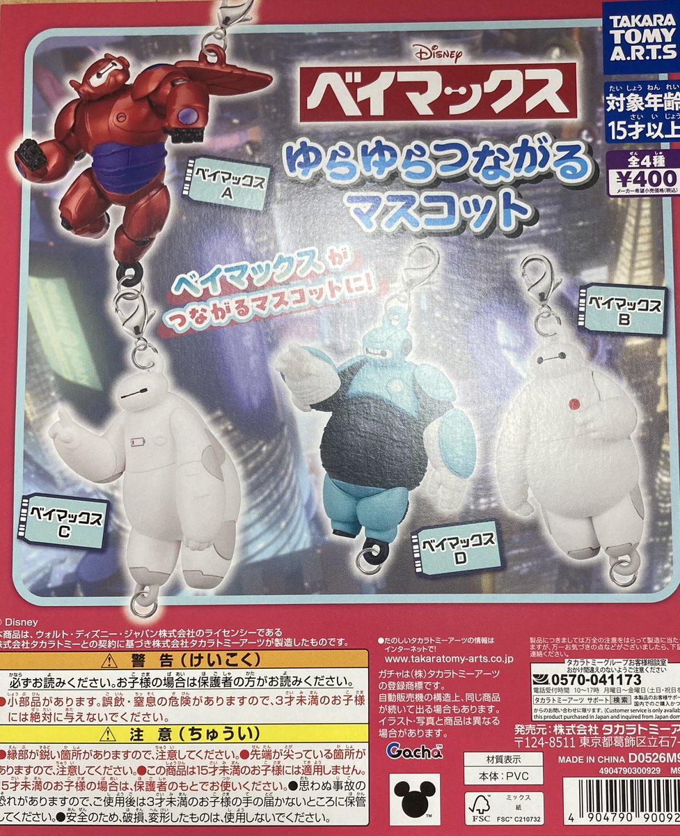 hobby.Toysコーナー担当◆マンガ倉庫山口店公式 tweet media