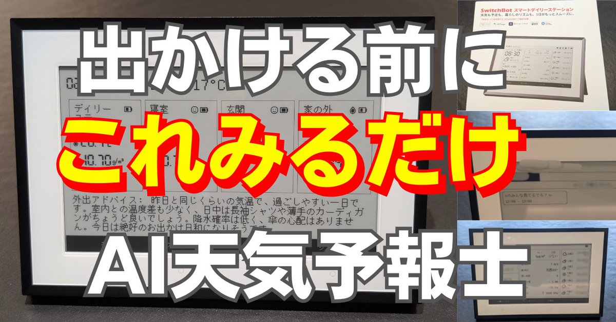 もぐし@注文住宅と家電ガジェットの妖精 tweet media
