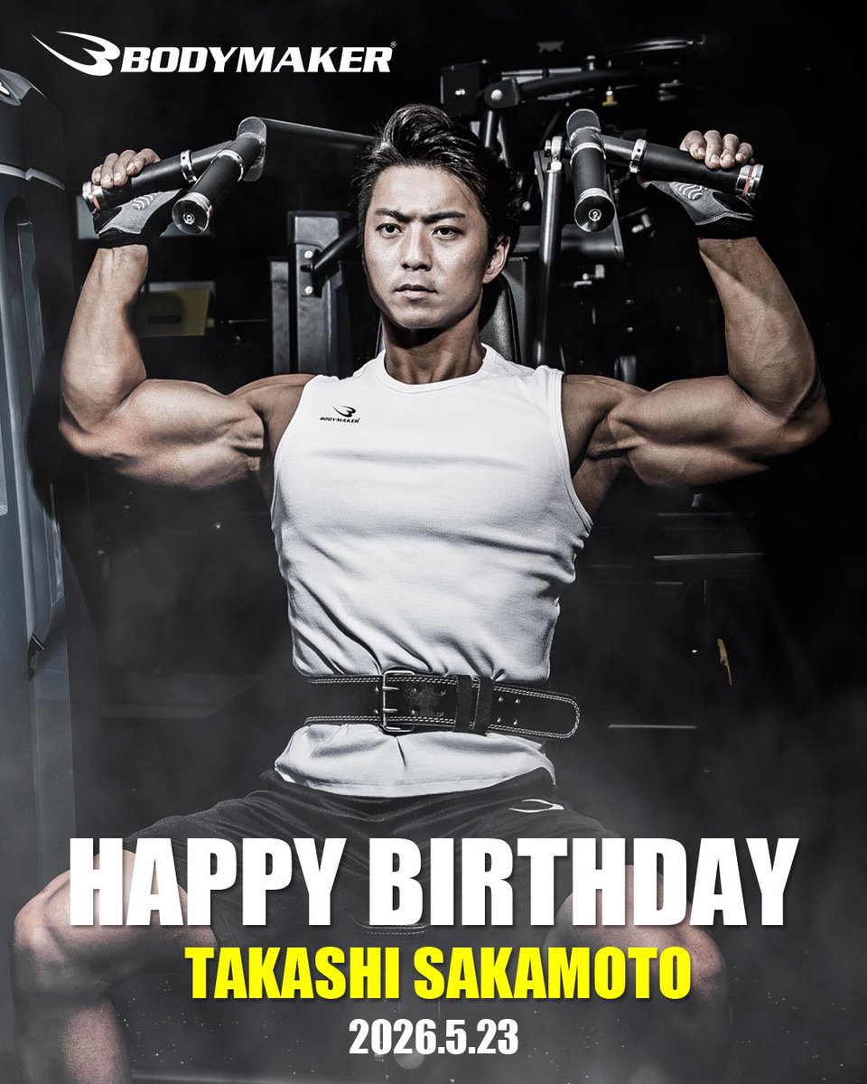 bodymaker82's tweet photo. 【BODYMAKER×アスリート】
本日5月23日は #BODYMAKERファミリー で フィジーカー・坂本充史さんの誕生日です🏋️‍♂️
🎉おめでとうございます🎊
.*･ﾟ☆Happyヾ(*∇*)ﾉBirthday☆ﾟ･* https://t.co/8x5AhVcaj7