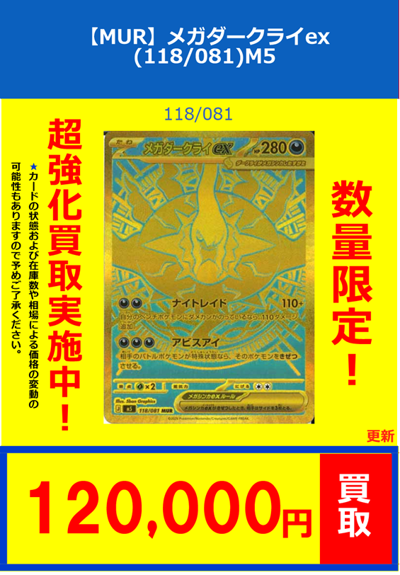 ポケカ】新弾買取情報 5/22発売！『#アビスアイ』の シングル買取価格