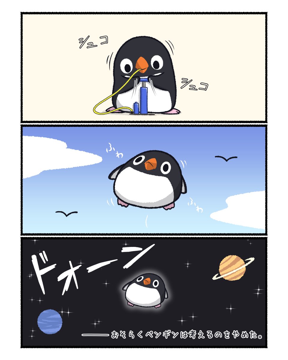 さしみ🐟 (@sashimichi) / Posts / X