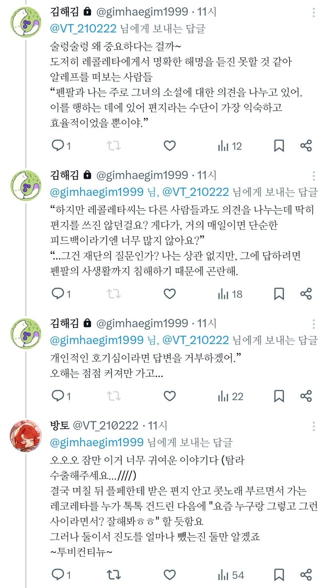 방토 tweet media