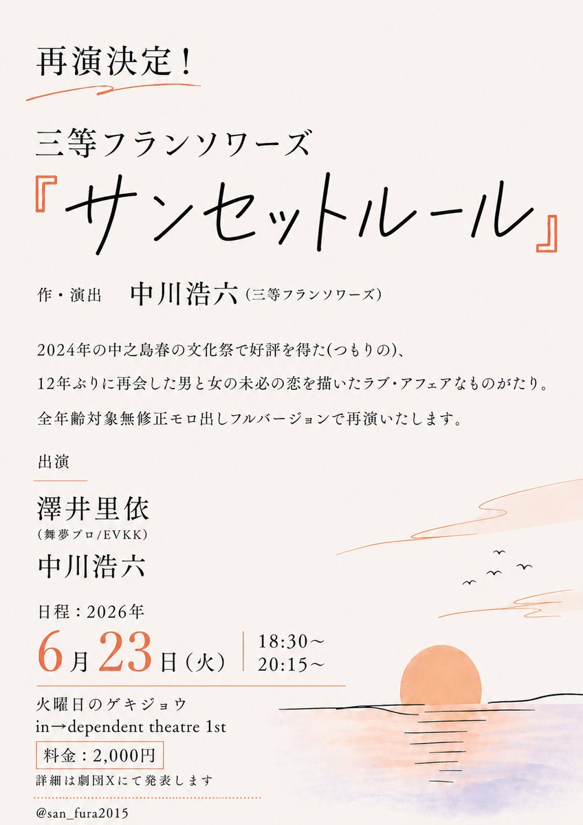 三等フランソワーズ tweet media