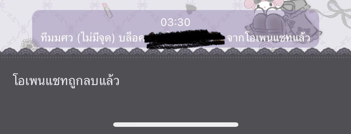 ไม่แอดไลน์มิจ เลิกแปะมาได้แล้วรำคาญ tweet media