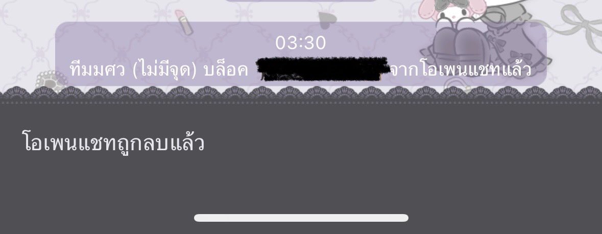 ไม่แอดไลน์มิจ เลิกแปะมาได้แล้วรำคาญ tweet media
