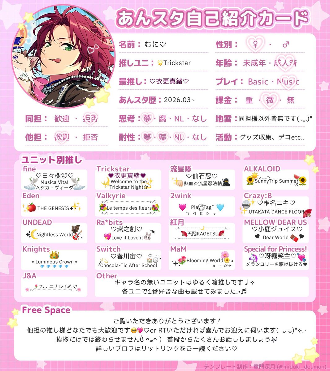 むに♡ tweet media
