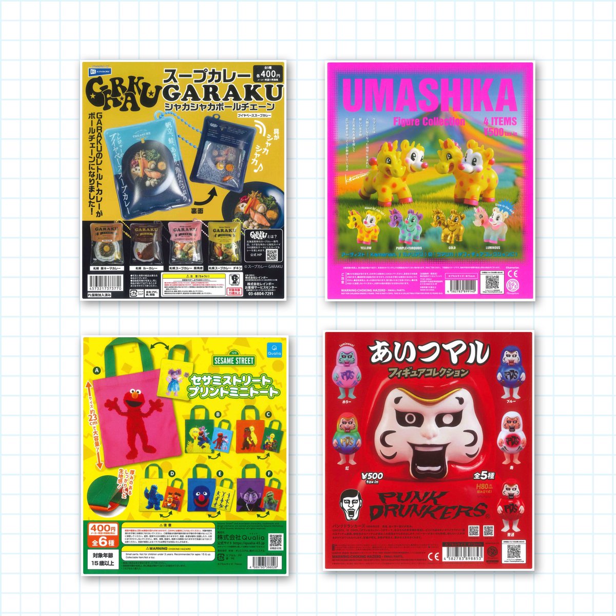 本日の新入荷商品② 🍛スープカレーGARAKU シャカシャカボールチェーン