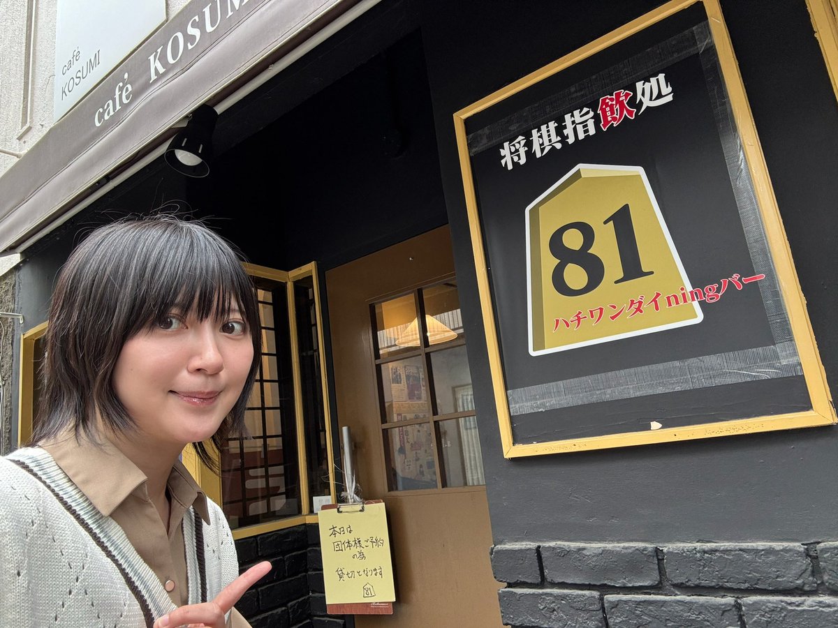 香川愛生 Manao Kagawa tweet media