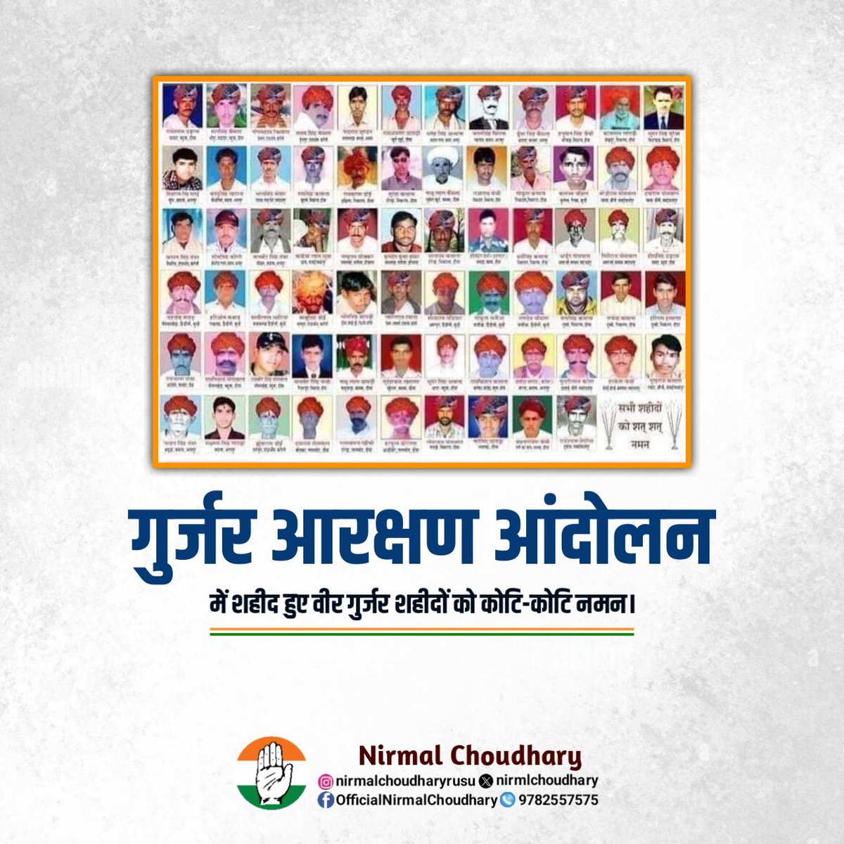 NirmlChoudhary's tweet photo. गुर्जर आरक्षण आंदोलन में शहीद हुए 73 वीर गुर्जर शहीदों को कोटि-कोटि नमन। 

#गुर्जर_आंदोलन_बलिदान_दिवस 
#NirmalChoudhary https://t.co/jnFgPXvmHr
