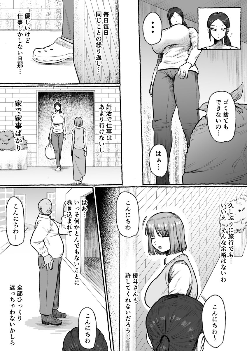 【新作】もう我慢させないで【サンプル18P】 
人妻が自分を解放してくれる男と出会い堕ちていく話
1/5 