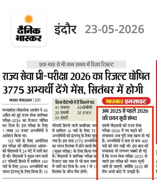 NEYU MADHYAPRADESH tweet media