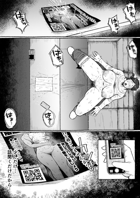 【新作】もう我慢させないで【サンプル18P】
人妻が自分を解放してくれる男と出会い堕ちていく話
3/5 