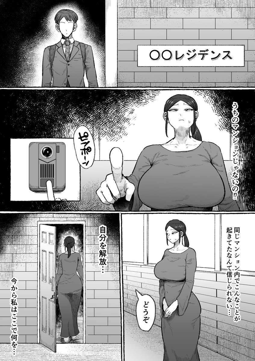 【新作】もう我慢させないで【サンプル18P】
人妻が自分を解放してくれる男と出会い堕ちていく話
3/5 