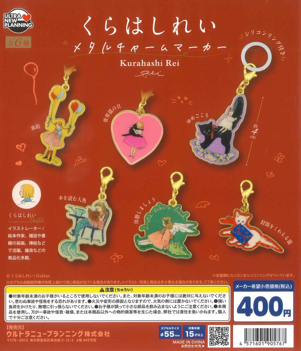 🤍本日の新商品🤍 🫧 The TOMODACHI！フィギュアコレクション 第4弾