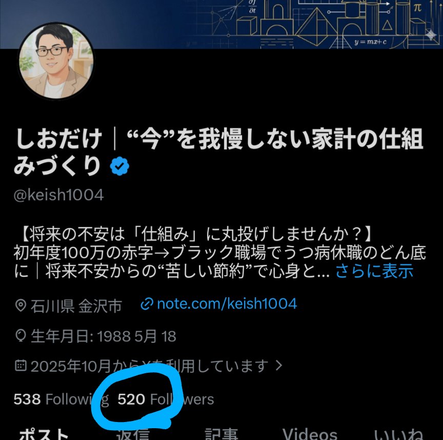 しおだけ|“今”を我慢しない家計の仕組みづくり tweet media