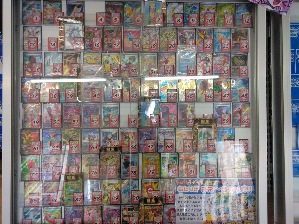 あたりがみえ～るオリパ👀 🔥1⃣口2⃣0⃣0⃣0⃣円 全1⃣0⃣0⃣口 未