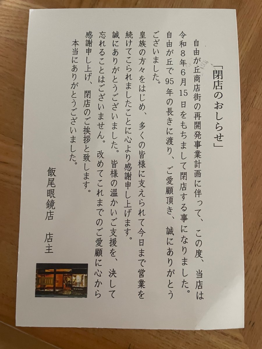 うめだま tweet media