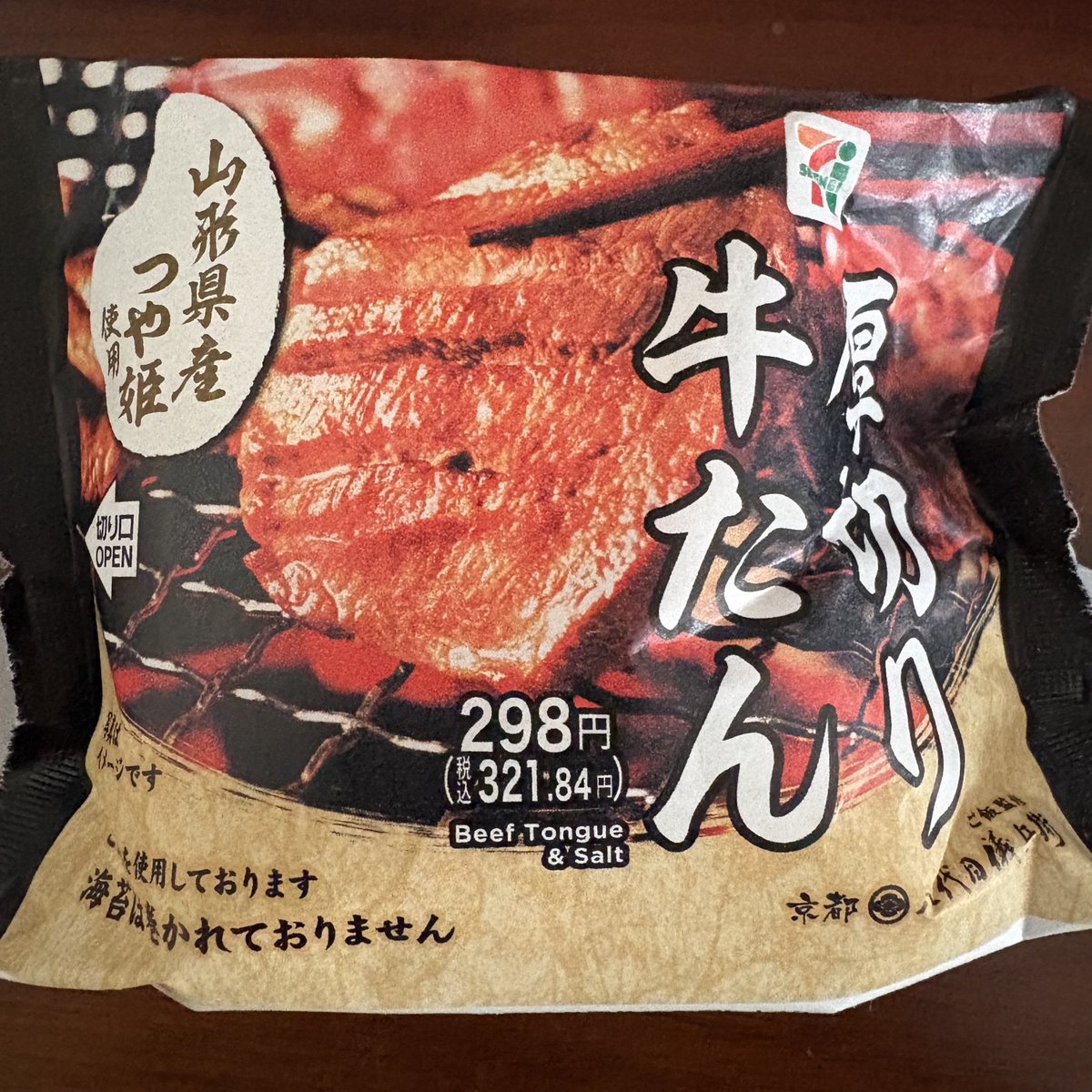 _march_i's tweet photo. 🍙 https://t.co/vKNoXFWRjl