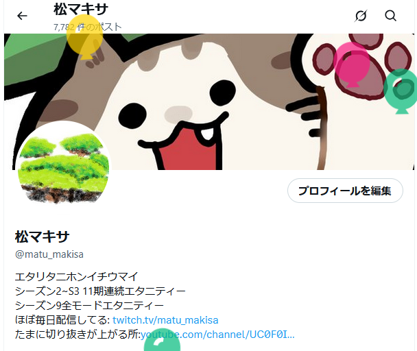 松マキサ tweet media