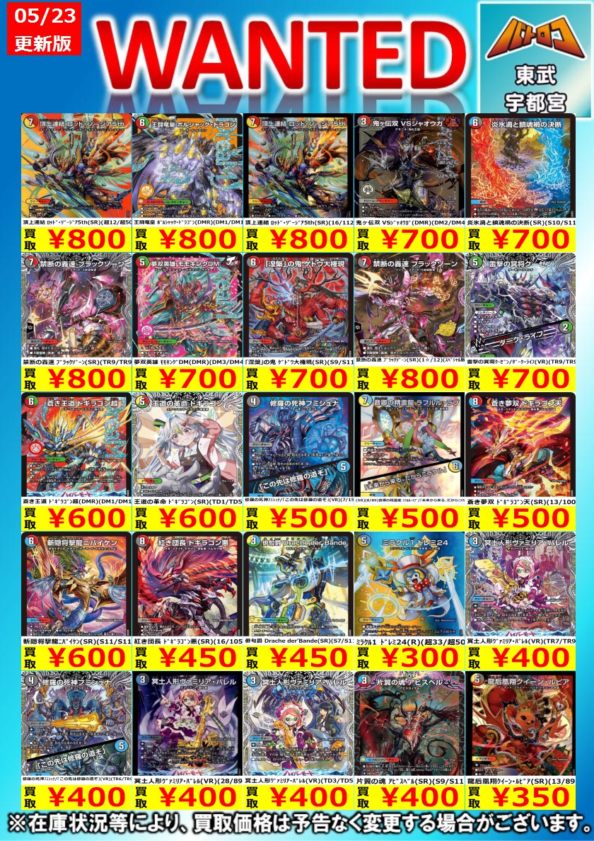 t576　たつのこ　スーパーレアのみ　138枚　まとめ売り　大量セット 🥟🥟🥟🥟🥟 🥟 バトロコ🥟 🥟 宇都宮店🥟 🥟 買取告知
