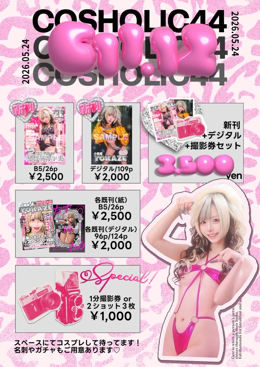 人生姫プ(切望) 【5/24 コスホリG11.12】 (@J07966986) / Posts / X