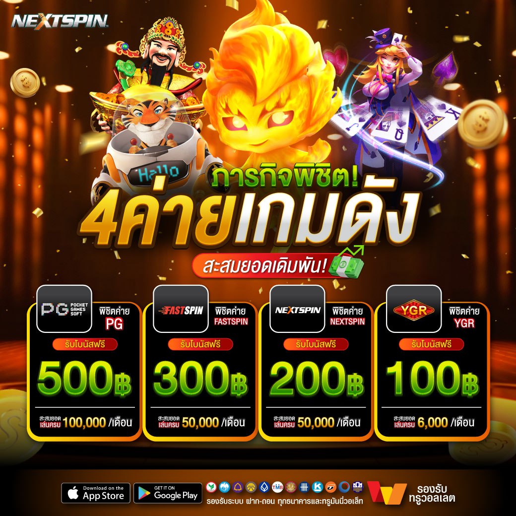 NEXTSPIN tweet media