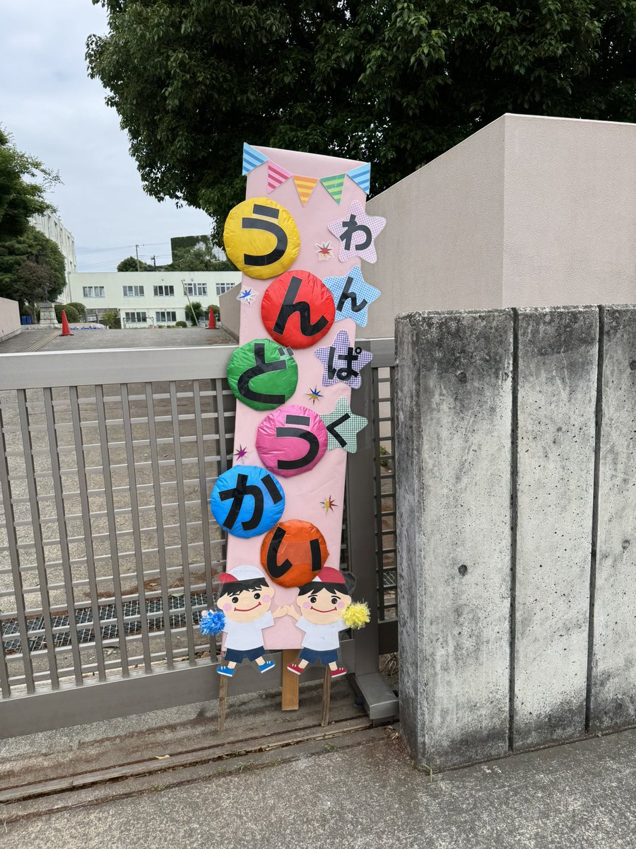 joker404error's tweet photo. 上の子が保育園最後の運動会🥹 https://t.co/sHflvNxYsG