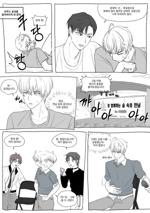 박문대.
써방단어까지 굳이 살펴보면서 너무 깊게 검색하려들지 마라. 