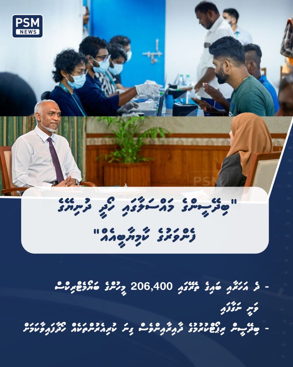 PSM News tweet media