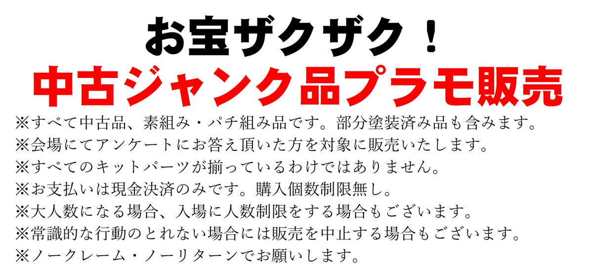 fugutai101's tweet photo. いよいよ！

#拡散希望
#仙臺模型道合同展示会2026
#センモ2026 https://t.co/IrI32MJMiA