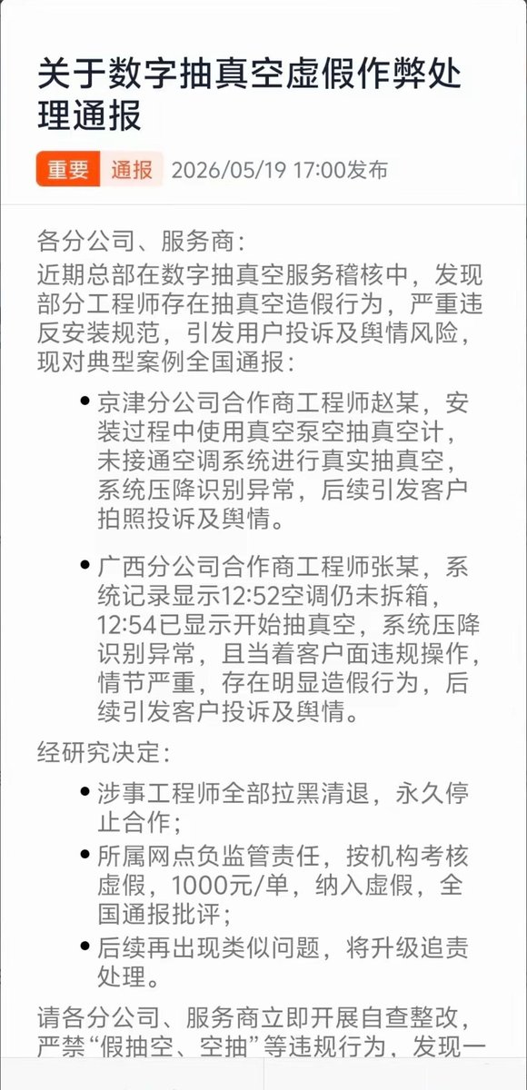 小鹏Digital tweet media
