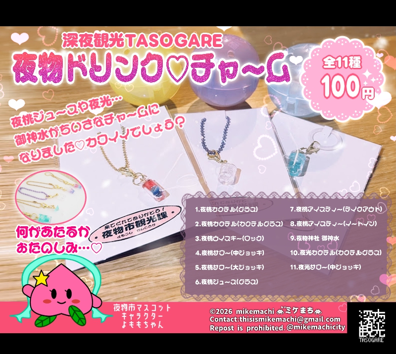 ホラーADV「深夜観光TASOGARE」公式🌃追加版制作中! tweet media