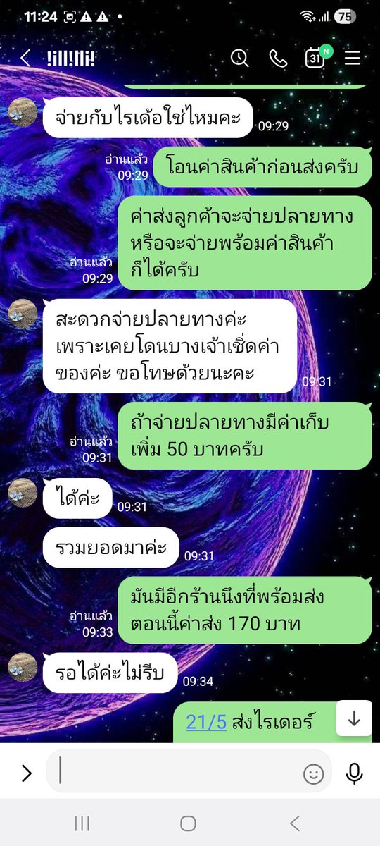 PopperNMore's tweet photo. ❌ #Blacklist #เตือนภัยCOD สั่งของเล่นๆ ไม่รับสินค้า
ลูกค้าชื่อ คุณนิชา 
โทร. 0973605254
สั่งสินค้าและตกลงเงื่อนไขการเก็บเงินปลายทางเรียบร้อย แต่สุดท้ายเทออเดอร์ ไม่ยอมรับของ https://t.co/keEU7VB8uf