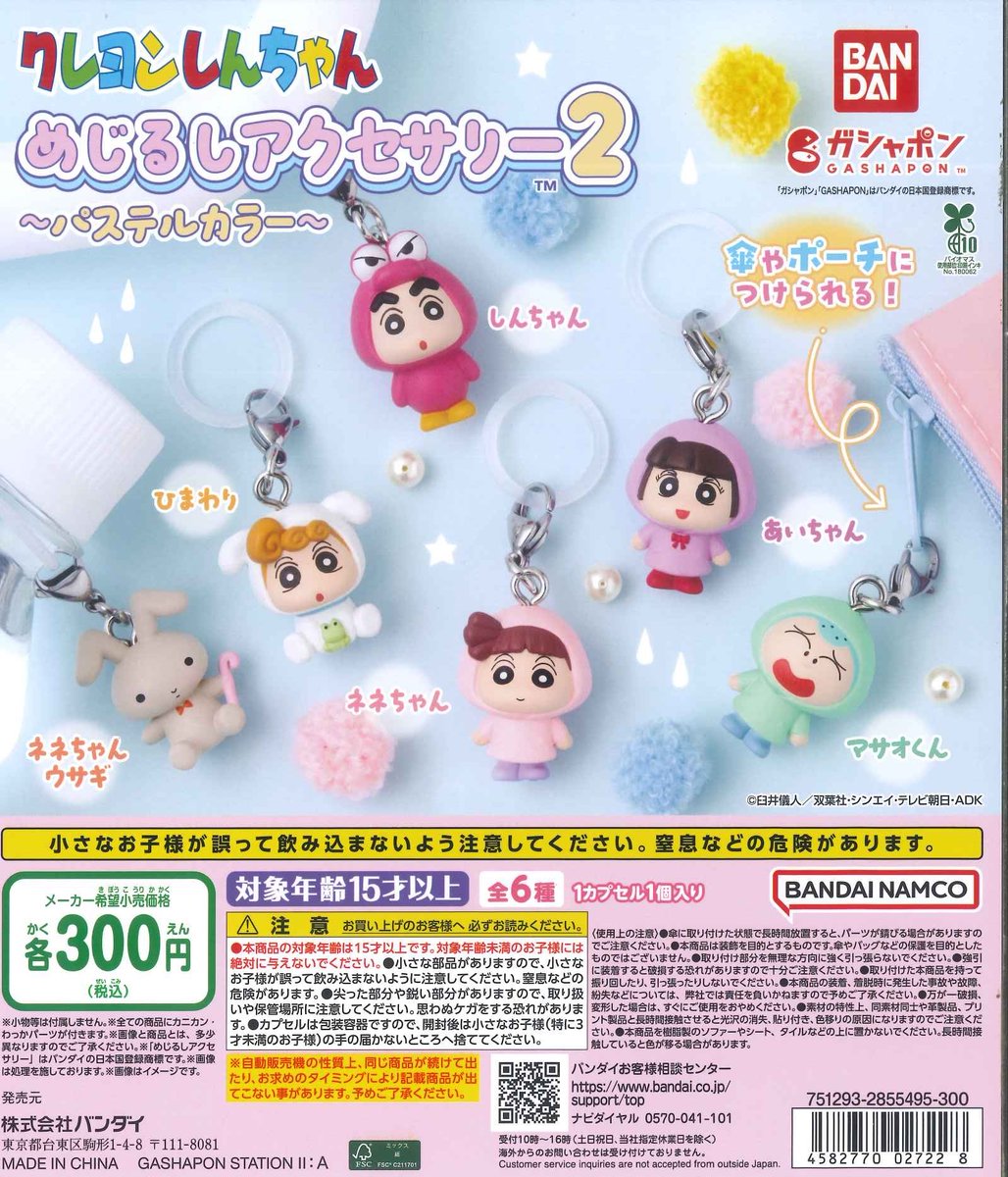 #C-pla 名古屋大須店 【公式】 tweet media