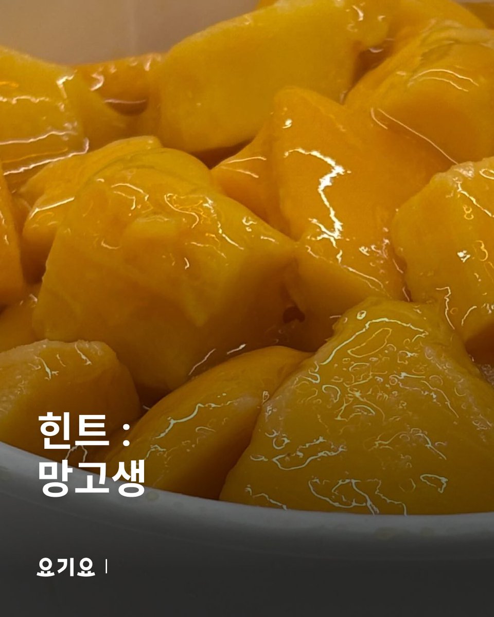 요기요 여름 빙수 관련 이미지