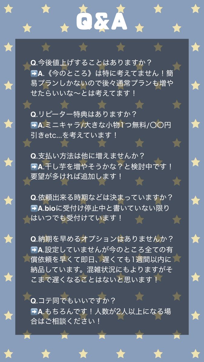 blackpfoot's tweet photo. 有償依頼の時に来た質問まとめました！ https://t.co/BmwQZGszH3