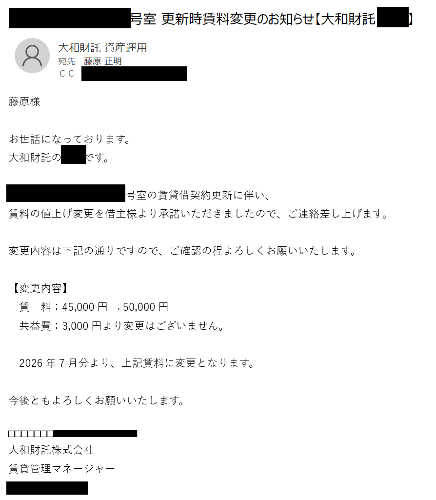 藤原正明@大和財託　資産価値共創業 tweet media