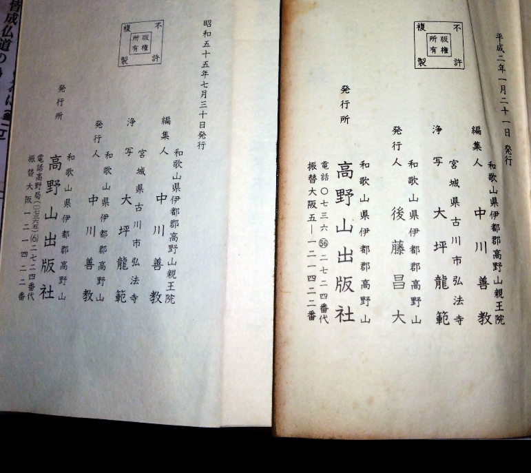 出版社も槍玉に挙げられやすいですからねぇ。 それはそれとして、経典の文言に難癖つけた同盟は絶対に許さない。