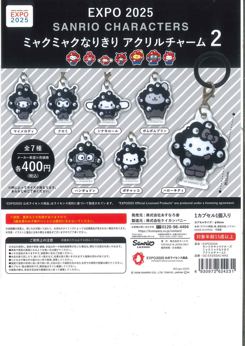 #C-pla+ イオンモール須坂店 tweet media