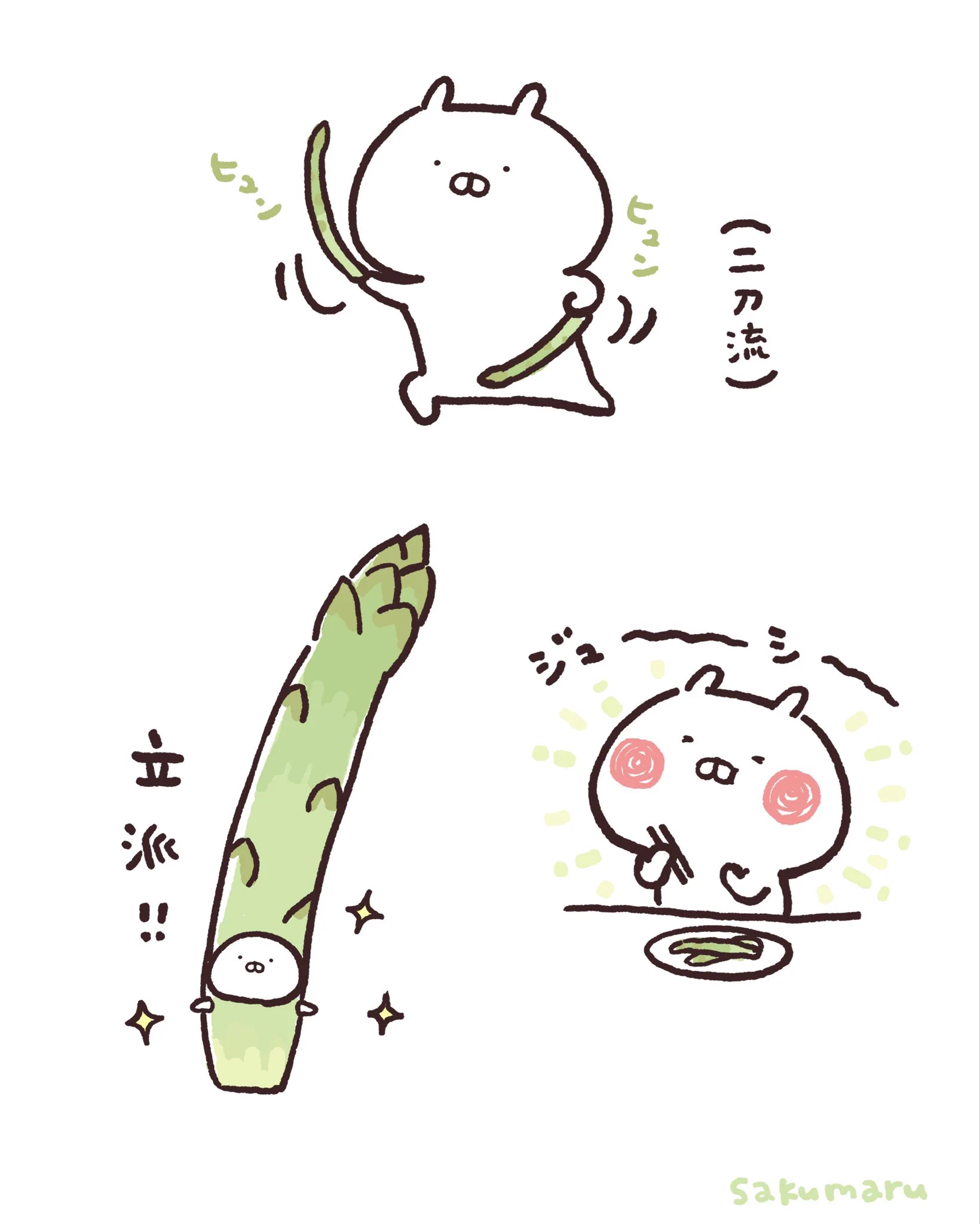 sakumaru🥖 うさまるアチアチ絵文字 (@skmr_29) / X