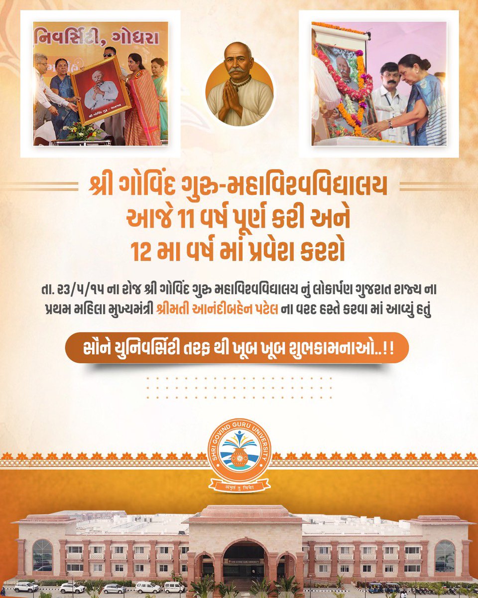Shri Govind Guru University tweet media