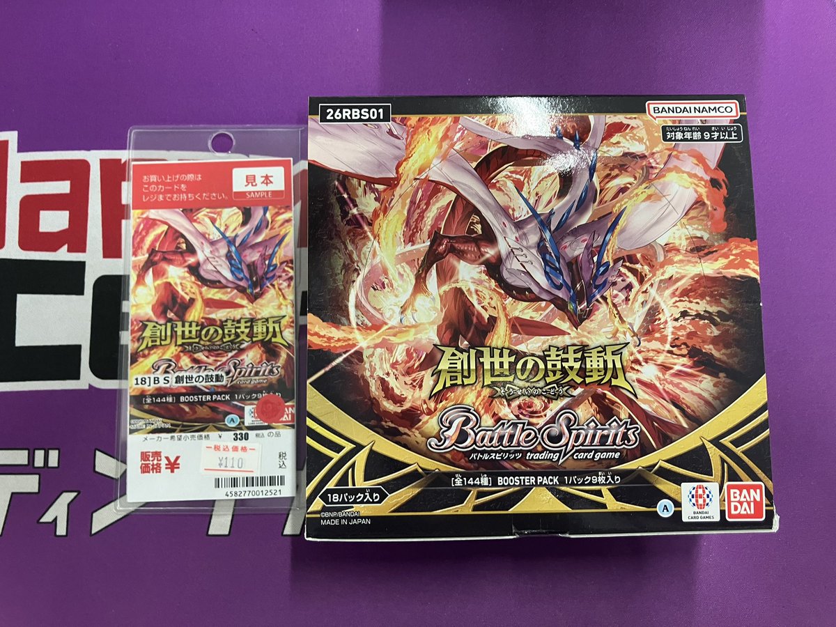 専用　バトルスピリッツ　8パック ✨JTC八王子販売情報✨ #バトルスピリッツ バトスピのブースターパック